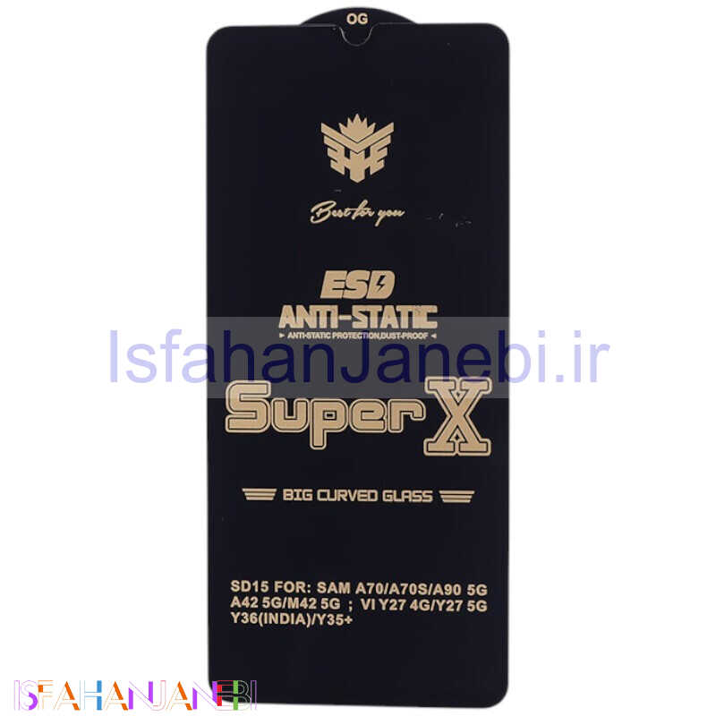 اصفهان جانبی-گلس Super X آنتی استاتیک OG سامسونگ Galaxy A70 / A70s