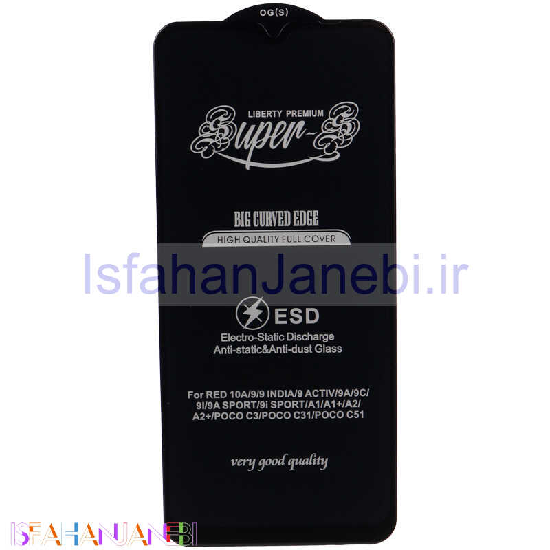 اصفهان جانبی-گلس SUPER S شیائومی Xiaomi Redmi 9 / 9 Prime / 9A