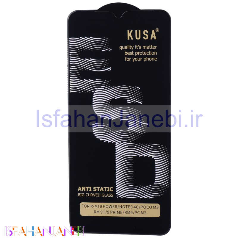 اصفهان جانبی-گلس آنتی استاتیک Kusa Big Curved شیائومی Redmi 9 / 9 Prime