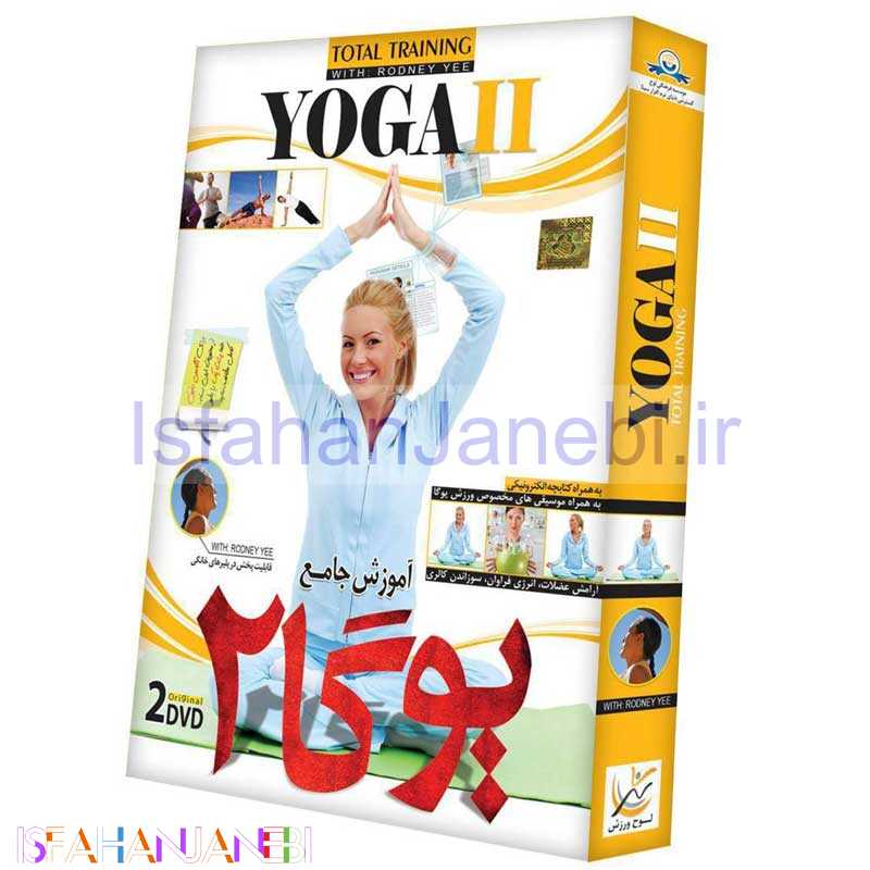 اصفهان جانبی-مجموعه آموزش جامع یوگا 2 لوح گسترش دنیای نرم افزار سینا