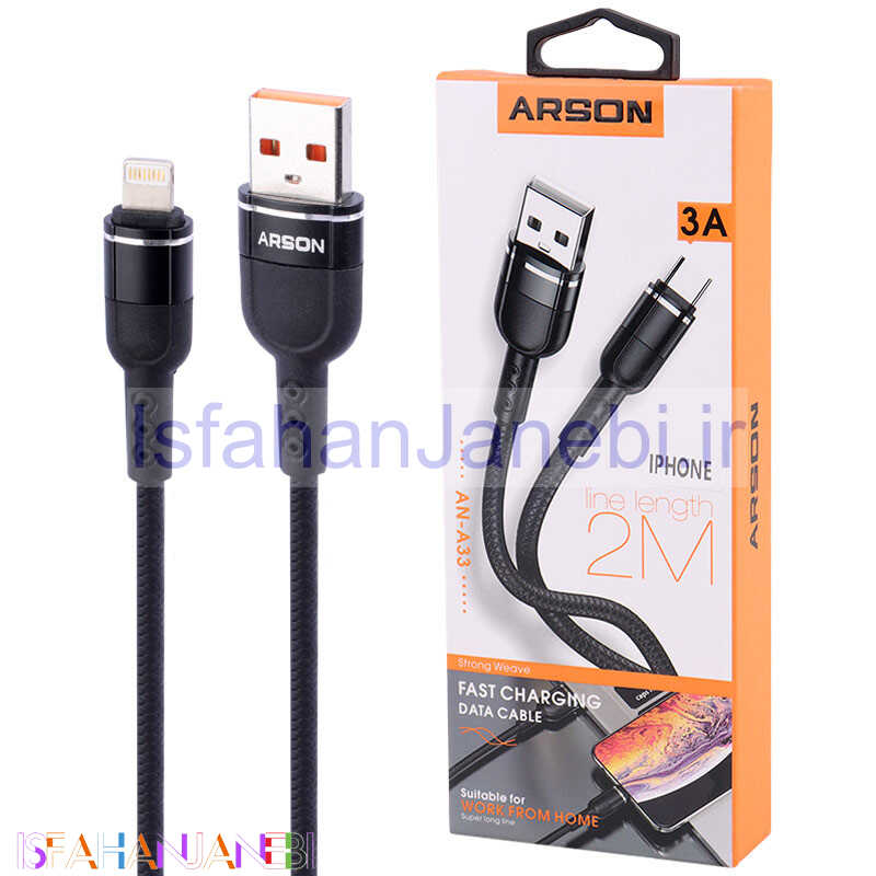 اصفهان جانبی-کابل آیفونی فست شارژ Arson AN-A33 3A 2m