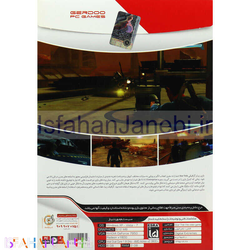 اصفهان جانبی-Star Trek PC 2DVD5 گردو
