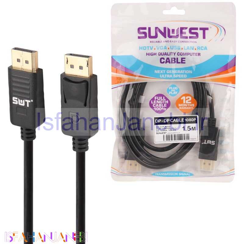 اصفهان جانبی-کابل Display سان وست Sunwest طول 1.5 متر