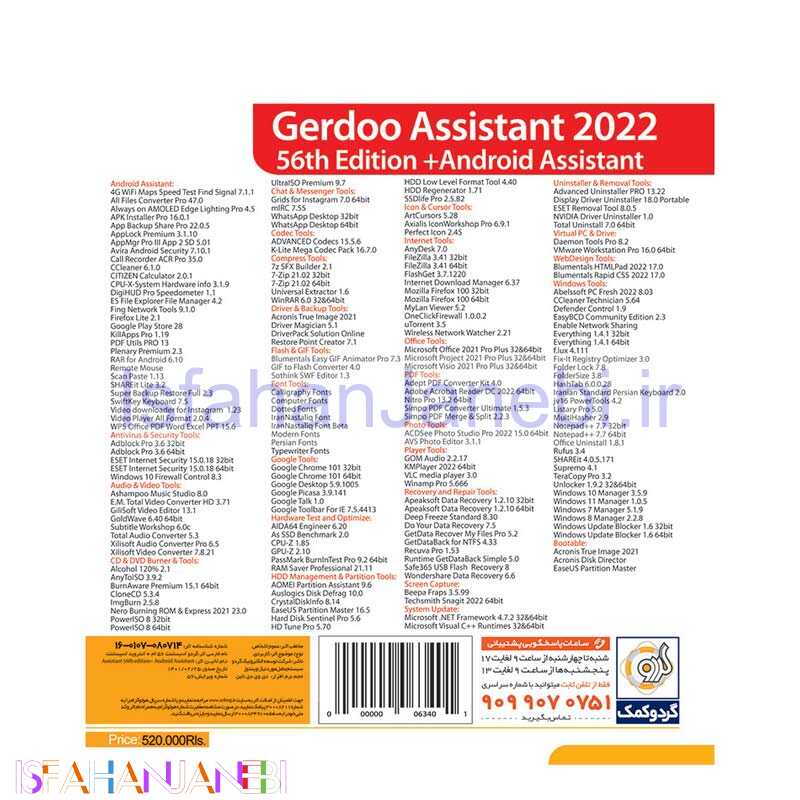 اصفهان جانبی-Assistant 2022 56th Edition + Android Assistant 1DVD9 گردو