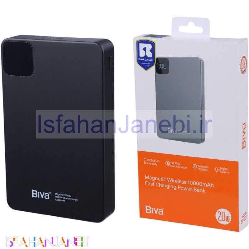اصفهان جانبی-پاور بانک بی سیم فست شارژ بیوا BP-031 PD 20W ظرفیت 10000 میلی آمپر ساعت