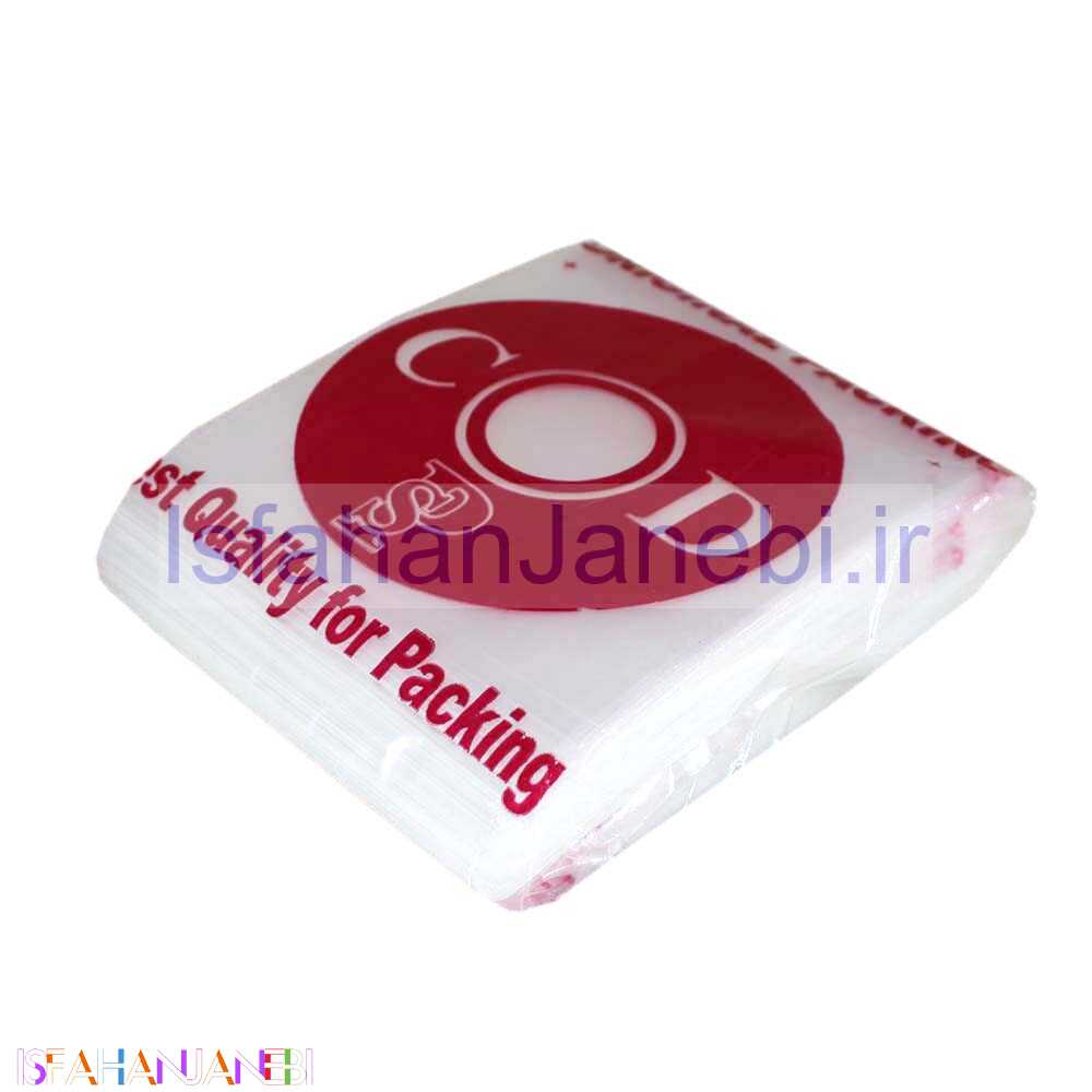اصفهان جانبی-سلفون DVD/CD بسته یک کیلویی