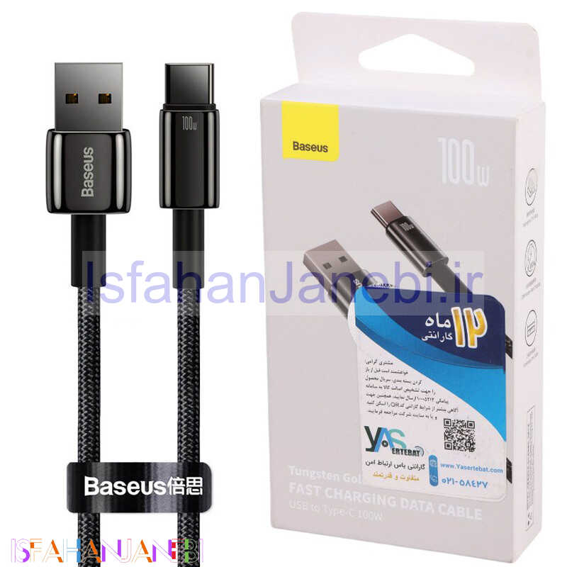 اصفهان جانبی-کابل تایپ سی فست شارژ Baseus Tungsten Gold CAWJ00010 6A 100W 2m