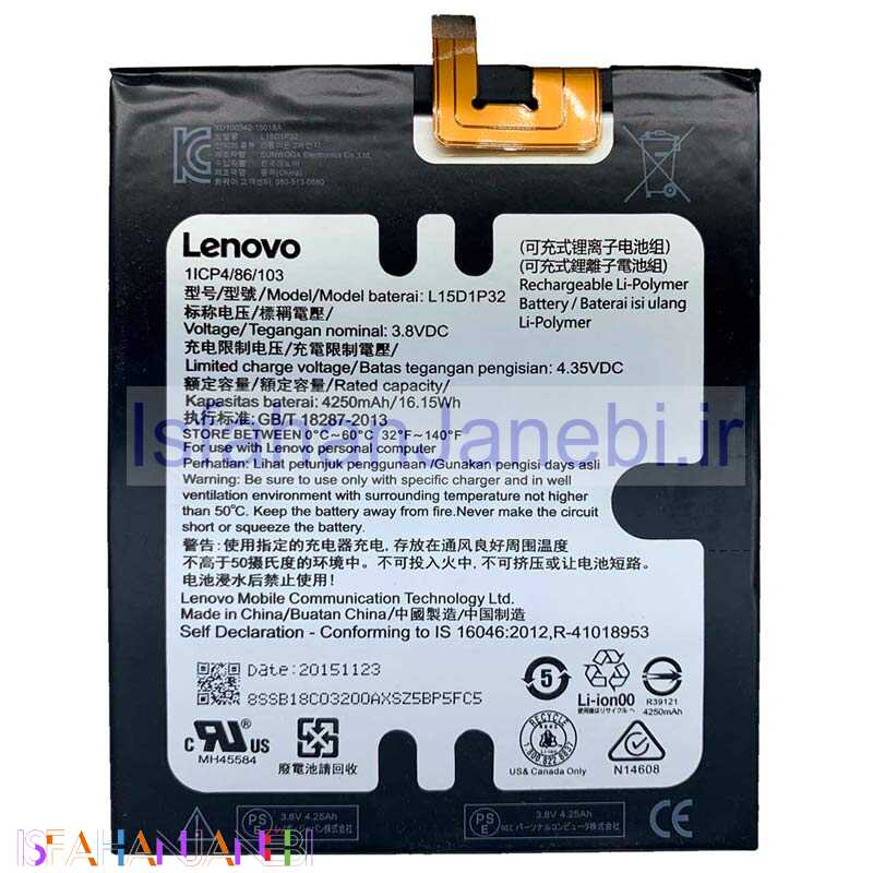 اصفهان جانبی-باتری تبلت اورجینال Lenovo Phab 1 L15D1P32