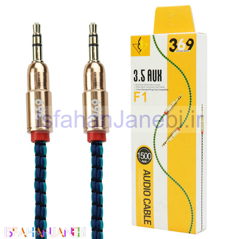 اصفهان جانبی-کابل Universal Brand 369 F1 AUX 1.5m