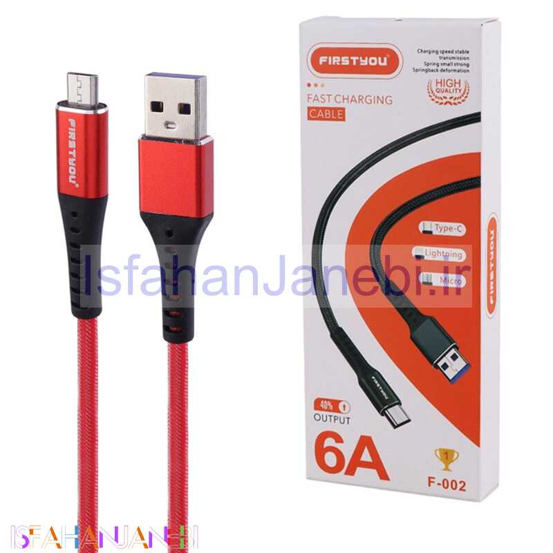 اصفهان جانبی-کابل میکرو یو اس بی فست شارژ Firstyou F-002 6A 1m