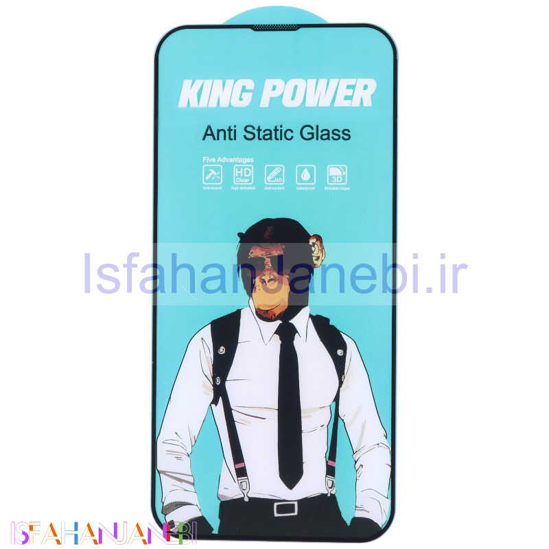 اصفهان جانبی-گلس آنتی استاتیک کینگ پاور آیفون iPhone 13 / 13 Pro / 14