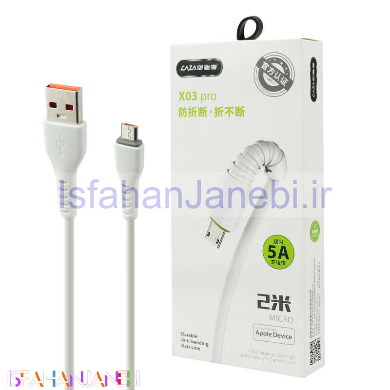 اصفهان جانبی-کابل میکرو یو اس بی فست شارژ CAZA X03 Pro 5A 1m