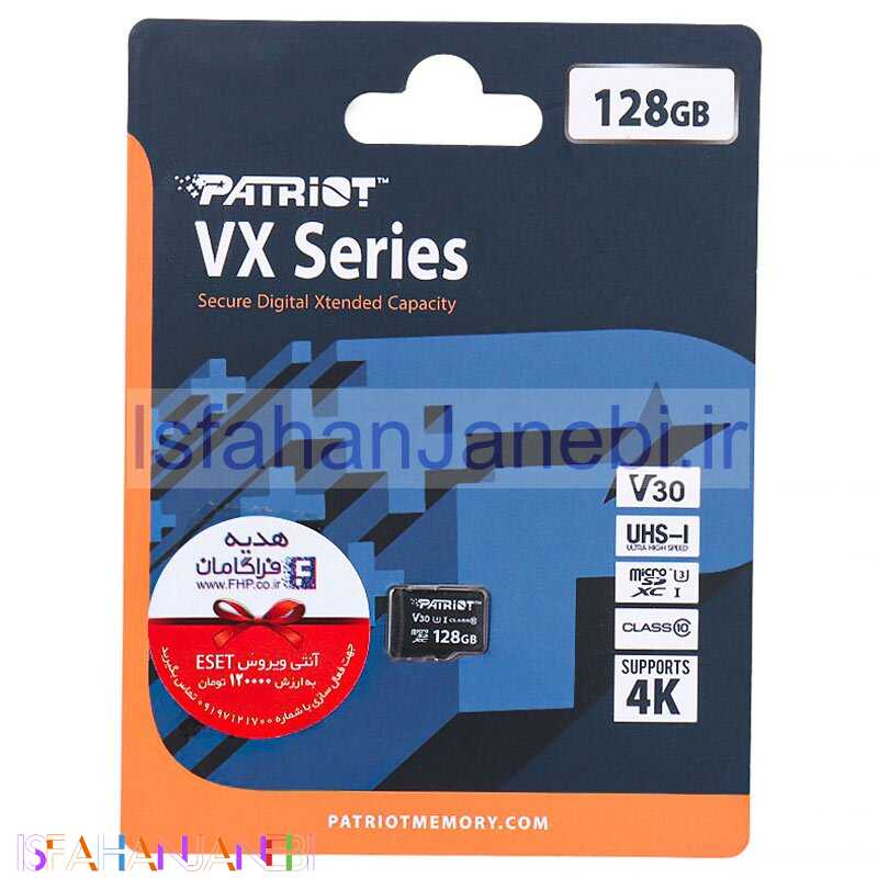 اصفهان جانبی-رم میکرو 128 گیگ پاتریوت Patriot VX Series V30 U3 C10 90MB/s