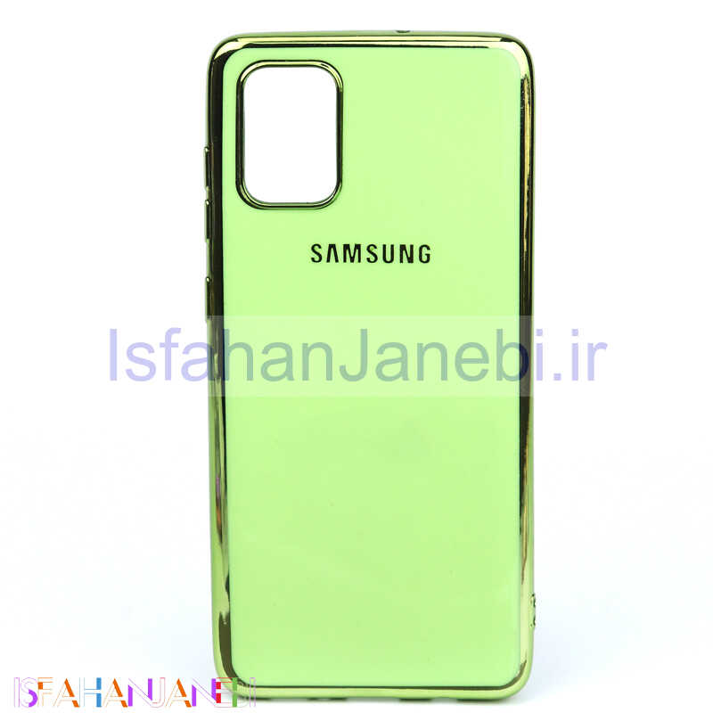 اصفهان جانبی-قاب My Case سامسونگ A71 سبز