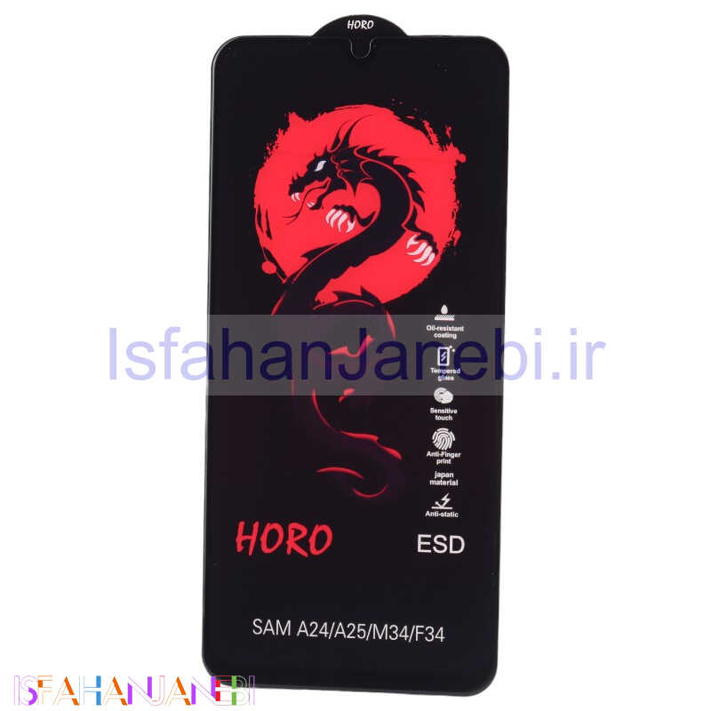 اصفهان جانبی-گلس آنتی استاتیک هورو سامسونگ Galaxy A15