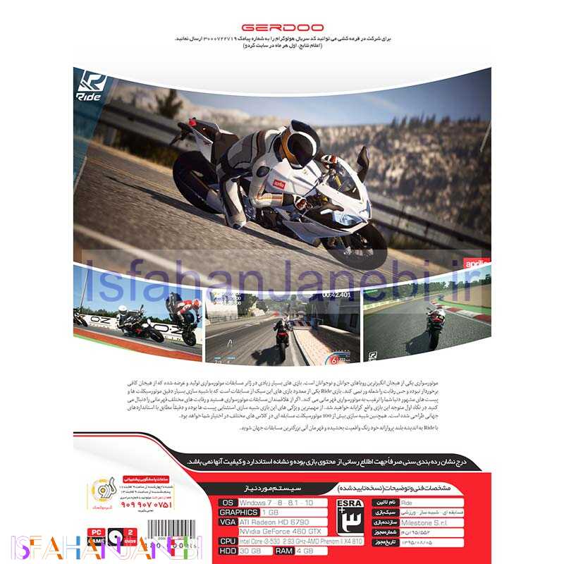 اصفهان جانبی-Ride PC 2DVD9 گردو