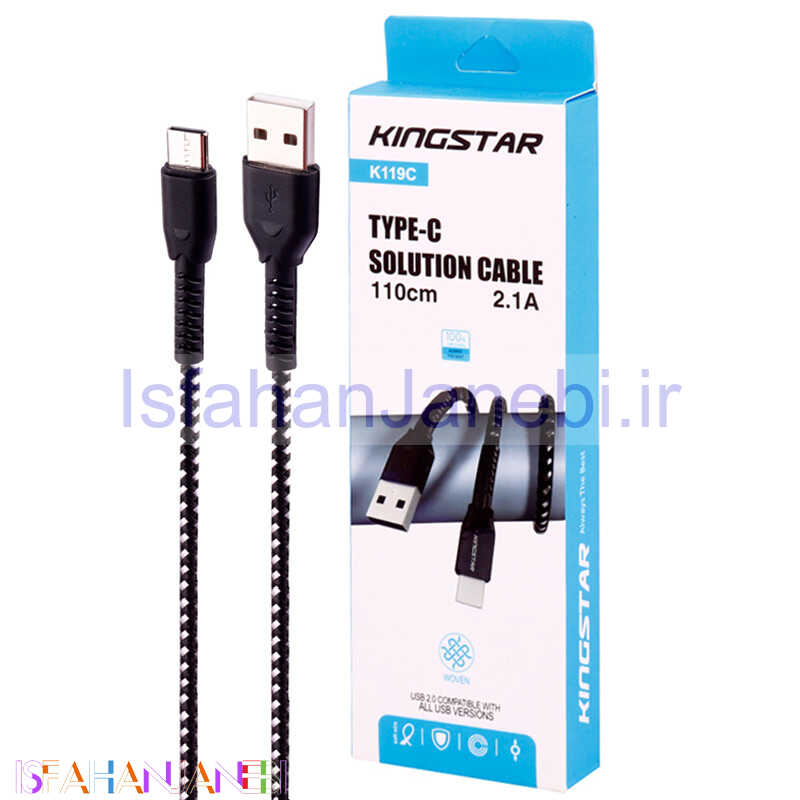 اصفهان جانبی-کابل تایپ سی فست شارژ KingStar K119C 2.1A 1.1m