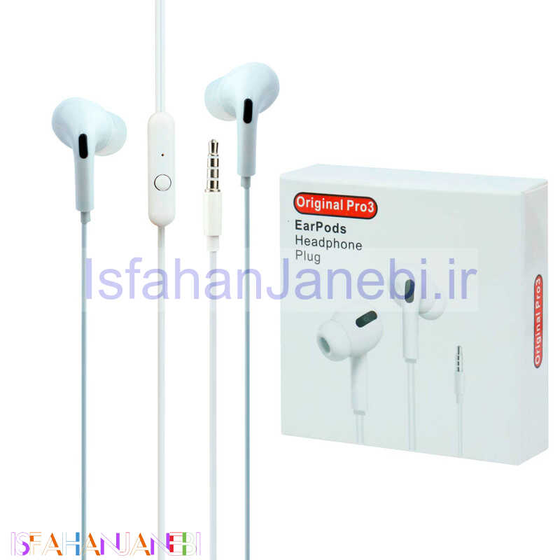 اصفهان جانبی-هندزفری طرح EarPods Pro 3