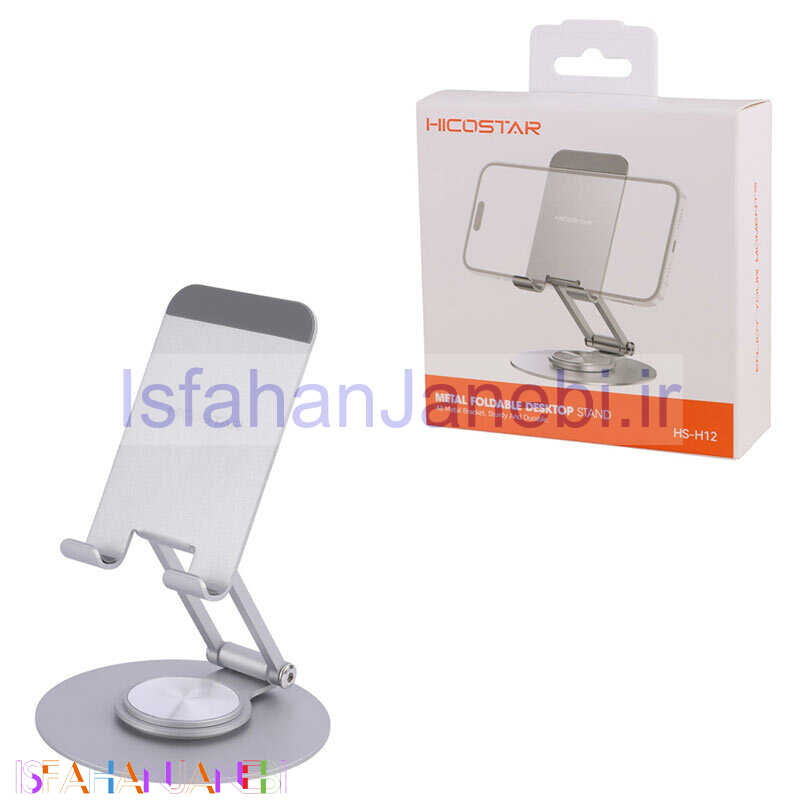 اصفهان جانبی-هولدر رومیزی هایکو استار HS-H12