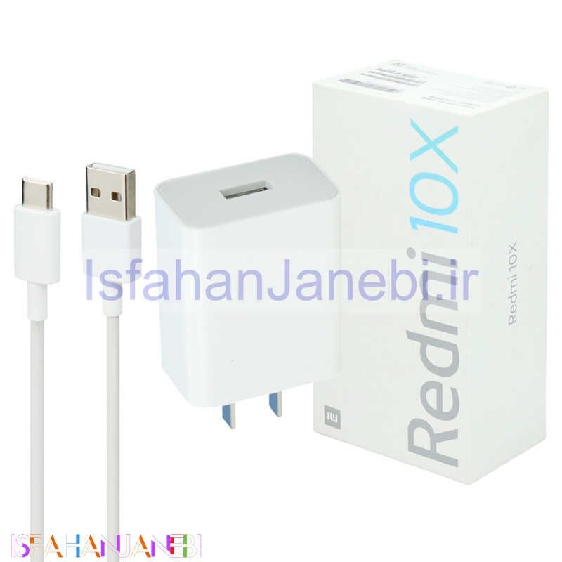 اصفهان جانبی-شارژر دیواری فست شارژ Xiaomi Redmi 10X 3A QC3.0 PD 22.5W سرجعبه + کابل Type-C و جعبه گوشی