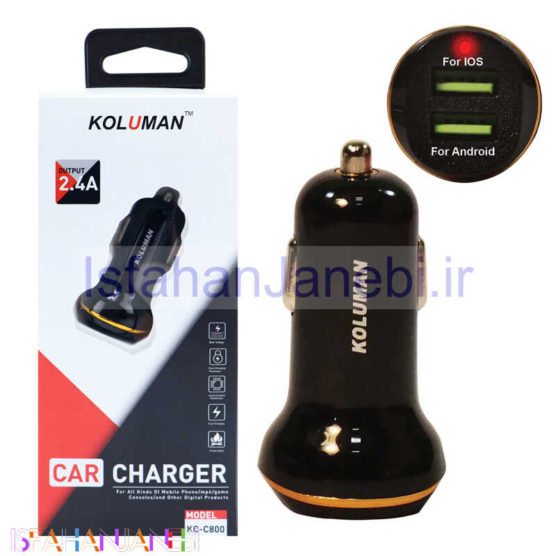 اصفهان جانبی-شارژر فندکی Koluman KC-C800