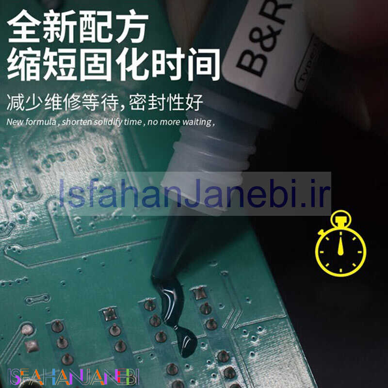 اصفهان جانبی-چسب B&R LY-112 10ml UV