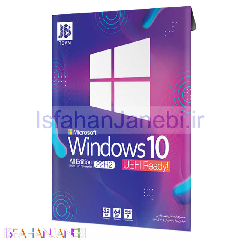 اصفهان جانبی-Windows 10 All Edition 22H2 UEFI Ready 1DVD9 JB.TEAM