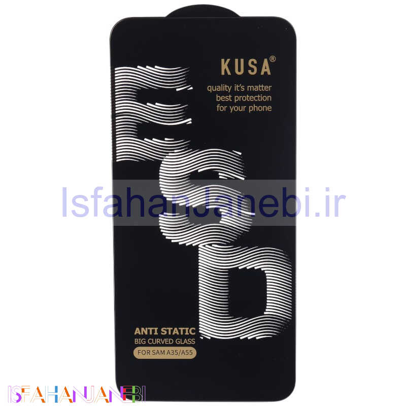 اصفهان جانبی-گلس آنتی استاتیک Kusa Big Curved سامسونگ Galaxy A55