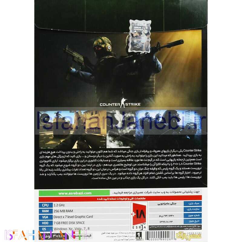 اصفهان جانبی-Counter Strike Modern Warfare Gold Edition PC 1DVD9 عصر بازی