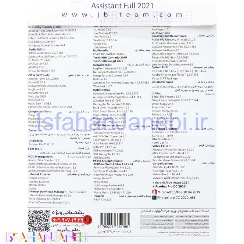 اصفهان جانبی-Assistant 2021 Full Pack JB-TEAM