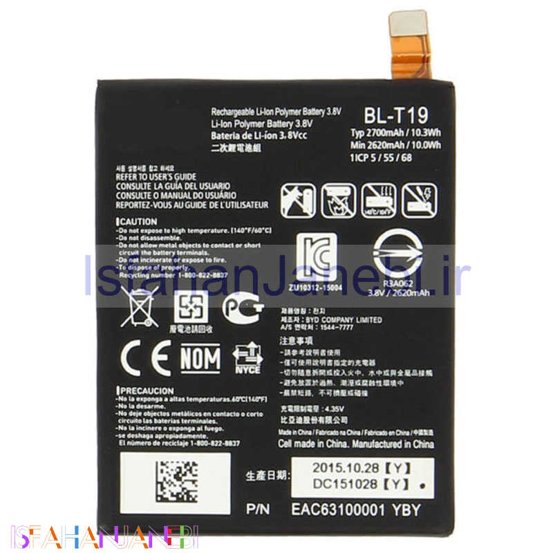 اصفهان جانبی-باتری موبایل اورجینال LG Nexus 5X BL-T19