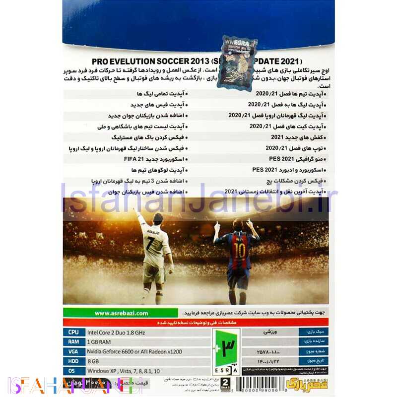 اصفهان جانبی-PES 2013 Season Update 2021 PC 2DVD5 به همراه لیگ برتر ایران عصر بازی