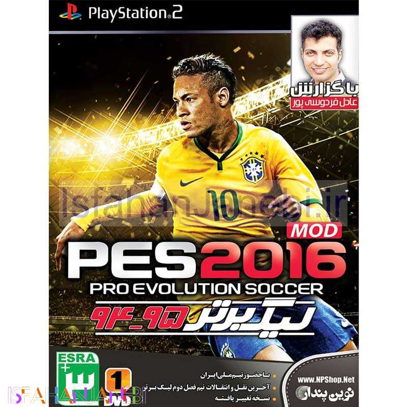 اصفهان جانبی-PES 2016 PS2 باگزارش عادل فردوسی پور + لیگ برتر 95-94