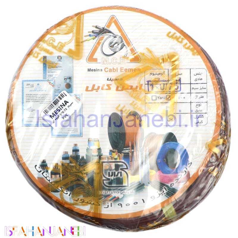 اصفهان جانبی-سیم برق افشان 0.75*1 مسینا حلقه 100 متری