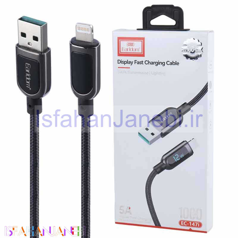 اصفهان جانبی-کابل آیفونی فست شارژ Earldom EC-147I 5A 1m
