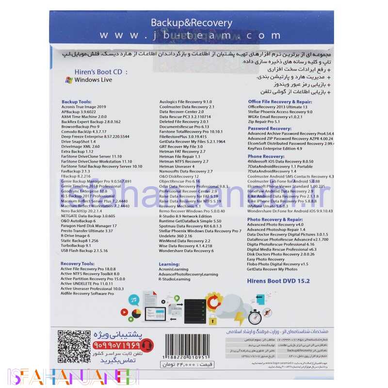 اصفهان جانبی-Backup & Recovery Collection 1DVD9 JB-TEAM