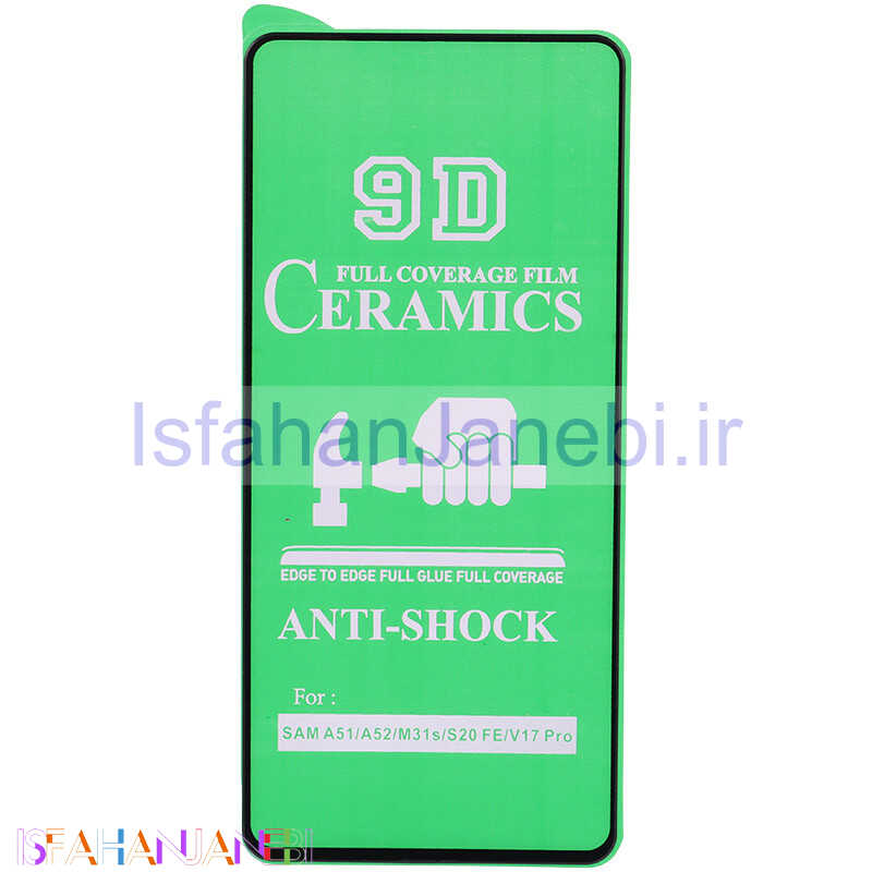 اصفهان جانبی-گلس سرامیکی براق Samsung Galaxy S24 Plus