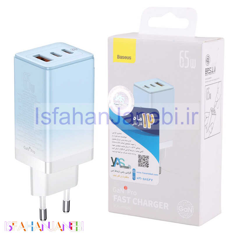 اصفهان جانبی-شارژر دیواری فست شارژ Baseus CCGP050101 3Port GaN3 Pro 3.25A 65W + کابل تبدیل تایپ سی