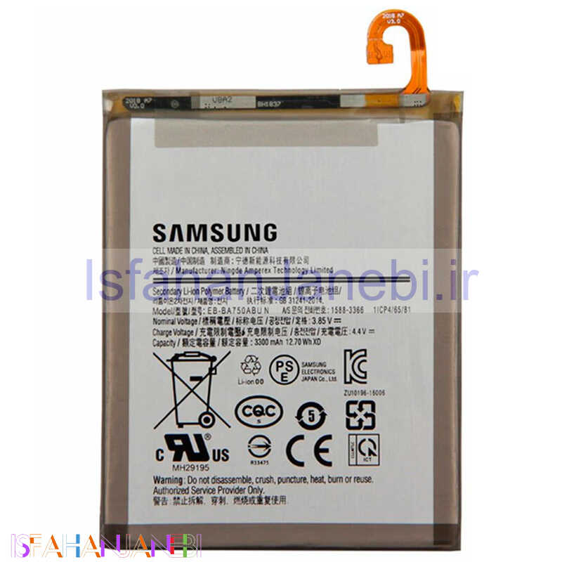 اصفهان جانبی-باتری موبایل اورجینال Samsung Galaxy A10 / A7 2018 BA750