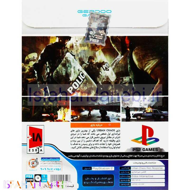 اصفهان جانبی-Urban Chaos Riot Response PS2 گردو