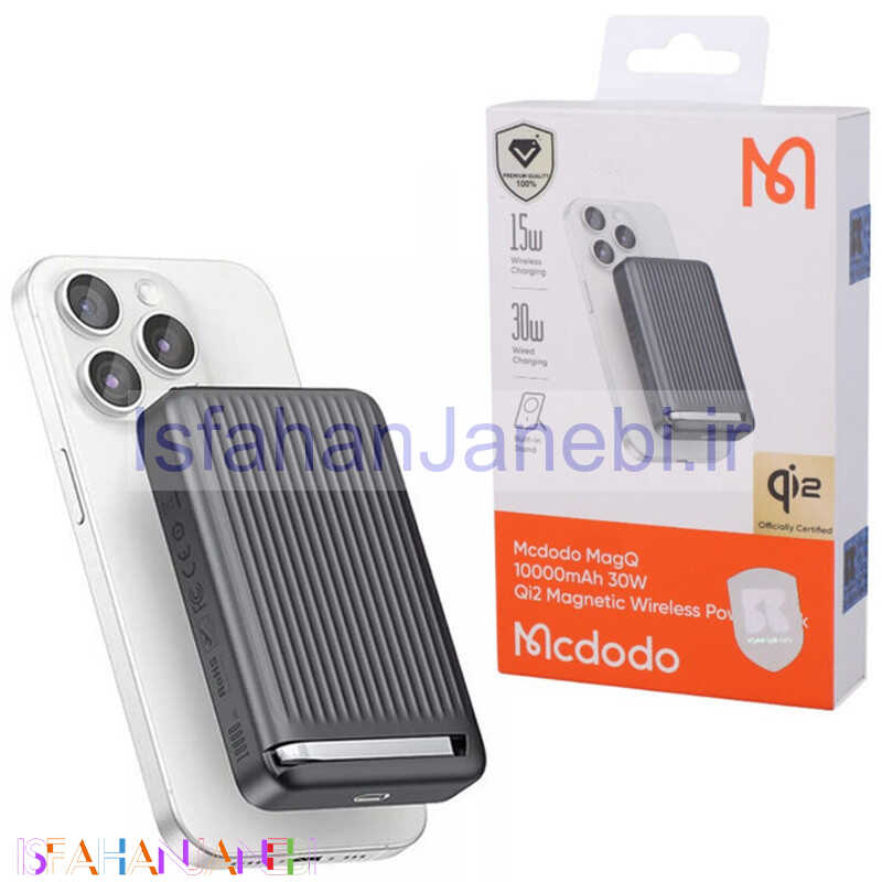 اصفهان جانبی-پاور بانک بی سیم فست شارژ مک دودو MC-781 PD 30W ظرفیت 10000 میلی آمپر ساعت