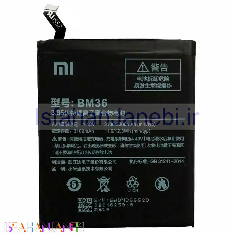 اصفهان جانبی-باتری موبایل اورجینال Xiaomi Mi 5s BM36