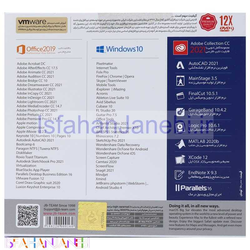 اصفهان جانبی-پک نرم افزاری JB Mac Pack 2021