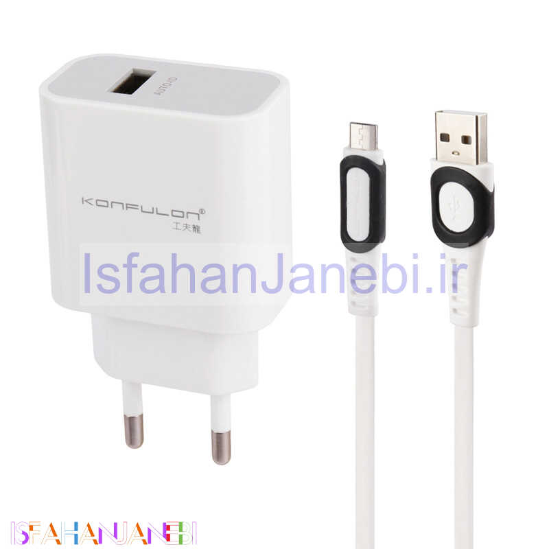 اصفهان جانبی-شارژر دیواری فست شارژ Konfulon C27A 3A 15W + کابل میکرو یو اس بی