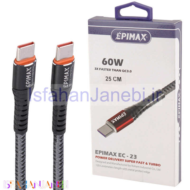 اصفهان جانبی-کابل تبدیل کوتاه فست شارژ Epimax EC-23 Type-C To Type-C 5A PD 25cm