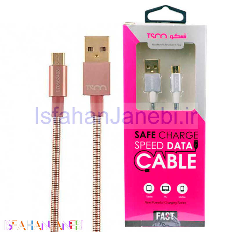 اصفهان جانبی-کابل روکش فلزی میکرو یو اس بی TSCO TC62