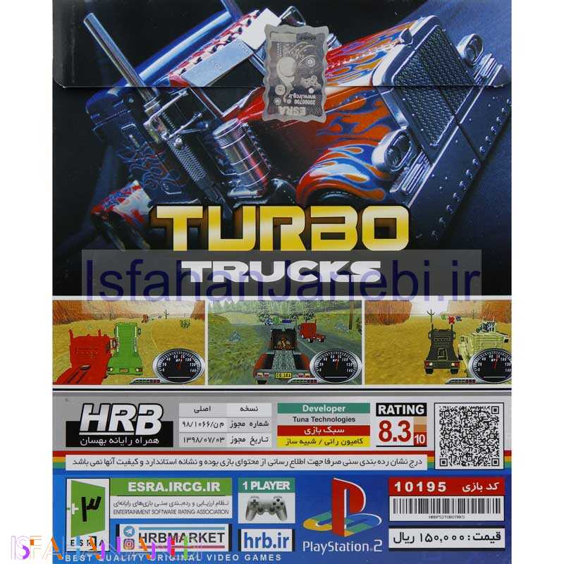 اصفهان جانبی-TURBO TRUCKS HRB PS2