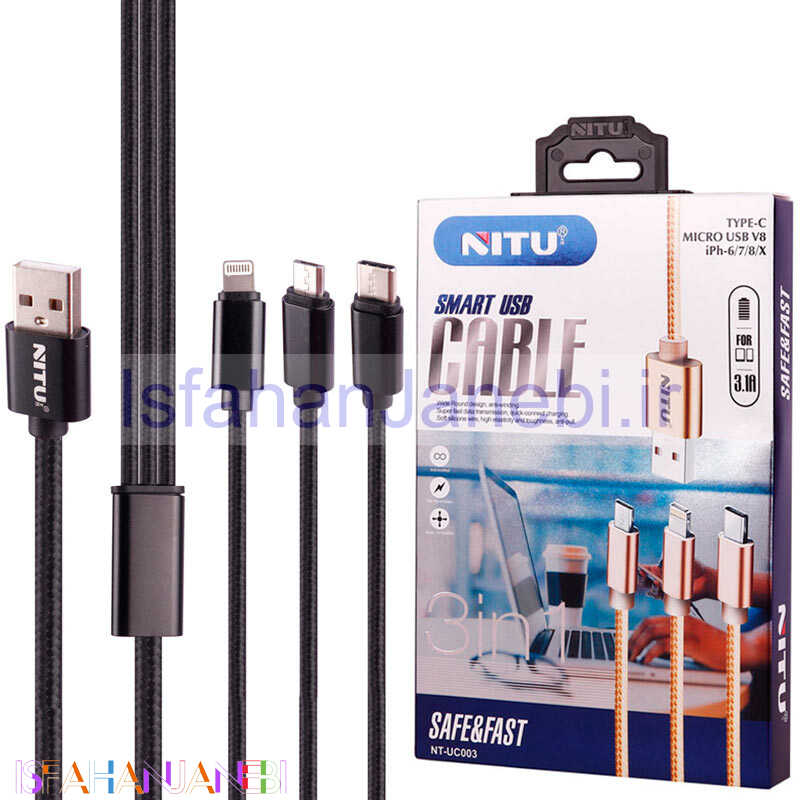 اصفهان جانبی-کابل 3 سر فست شارژ Nitu NT-UC003 3.1A 1.2m