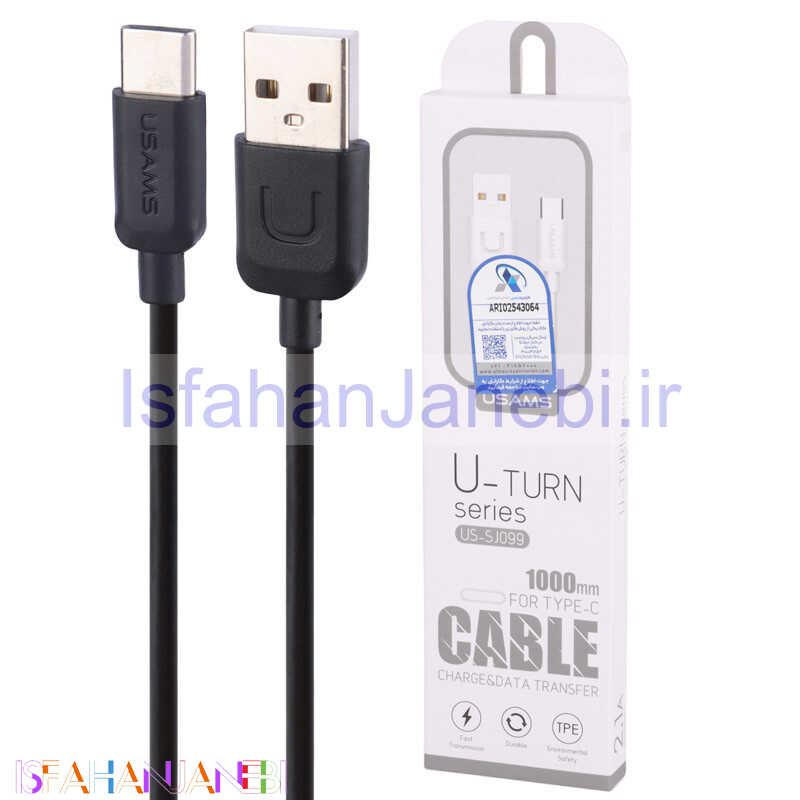 اصفهان جانبی-کابل تایپ سی فست شارژ Usams US-SJ099 2.1A 1m