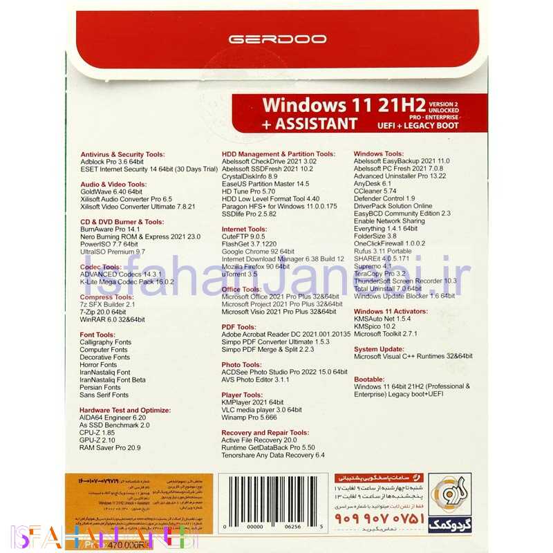 اصفهان جانبی-Windows 11 UEFI Pro/Enterprise 21H2 V2 Unlocked + Assistant 1DVD9 گردو